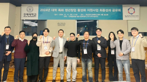 인제대 대학특화 청년창업 활성화 지원 사업 공유회…지역창업생태계 활성화