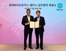 롯데바이오로직스·앱티스, 차세대 ADC 툴박스 공동개발 MOU 체결