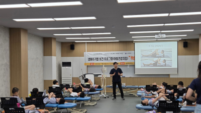 포항대 RISE 사업단, 생애주기별 보건 프로그램 ‘성료’