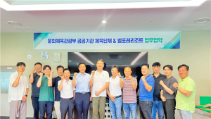 체육단체 노동조합, 블랙스톤에듀팜 리조트와 업무협약 체결