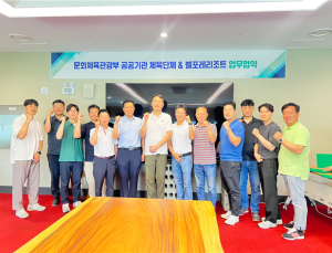 체육단체 노동조합, 블랙스톤에듀팜 리조트와 업무협약 체결
