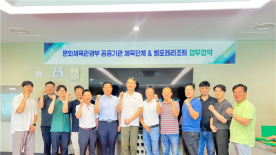 체육단체 노동조합, 블랙스톤에듀팜 리조트와 업무협약 체결