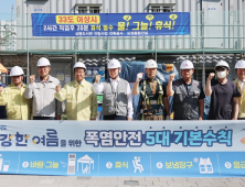전북자치도, 폭염에 건설현장‧무더위쉼터 안전점검