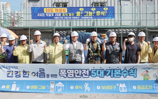 전북자치도, 폭염에 건설현장‧무더위쉼터 안전점검