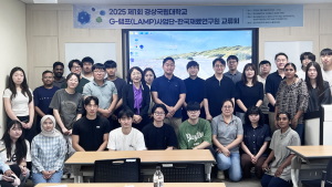 경상국립대, G-LAMP사업단-한국재료연구원 '제1회 교류회' 개최