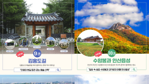 안산시, 바다향기수목원 등 대표 관광명소 12경으로 확대