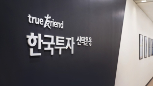 한투운용, 美 지수·금현물·코스피 등 5개 ETF 보수 인하 결정