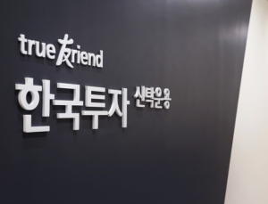 한투운용, 美 지수·금현물·코스피 등 5개 ETF 보수 인하 결정