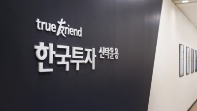한투운용, 美 지수·금현물·코스피 등 5개 ETF 보수 인하 결정