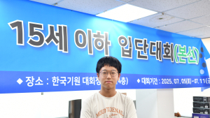 김단유·김동욱, 15세 이하 입단대회 통과해 프로 입단 [바둑]
