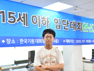 김단유·김동욱, 15세 이하 입단대회 통과해 프로 입단 [바둑]