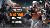 가레나, 초자연 미스터리 RPG ‘신월동행’ 8월7일 정식 출시 [쿠키 게임]