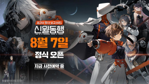 가레나, 초자연 미스터리 RPG ‘신월동행’ 8월7일 정식 출시 [쿠키 게임]