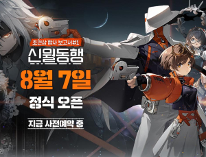가레나, 초자연 미스터리 RPG ‘신월동행’ 8월7일 정식 출시 [쿠키 게임]
