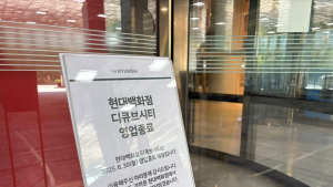 백화점 닫자 유령상권 전락…‘폐점 후유증’ 도심 상권 슬럼화 막으려면