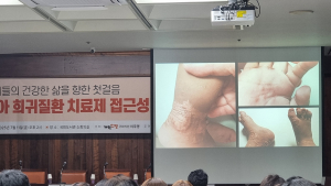 치료 사각지대 놓인 희귀질환 아이들…“치료제 접근성 강화 절실”