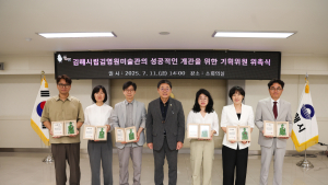 김해시…김해시립김영원미술관 명품 미술관 만들 기획전문가 찾는다