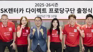 SK렌터카, 프로당구 팀리그 2연패 향해 출격 [PBA]