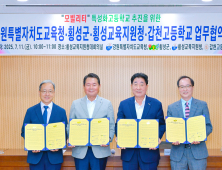 강원 횡성 갑천고 ‘폐교위기’→모빌리티 특성화고 ‘새 출발’
