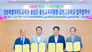 강원 횡성 갑천고 ‘폐교위기’→모빌리티 특성화고 ‘새 출발’