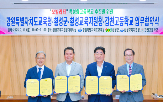 강원 횡성 갑천고 ‘폐교위기’→모빌리티 특성화고 ‘새 출발’