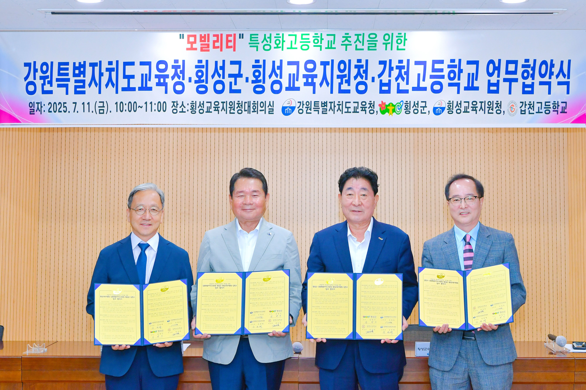 강원 횡성 갑천고 ‘폐교위기’→모빌리티 특성화고 ‘새 출발’