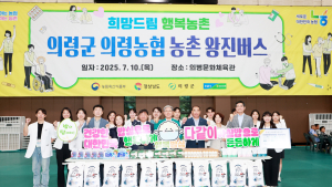 의령군·의령농협, 찾아가는 농촌 왕진버스 운영