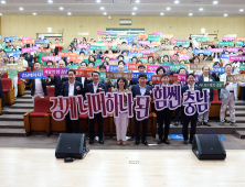 충남도, 북한이탈주민의 날 기념식...“한반도 통일 마중물 될 것”