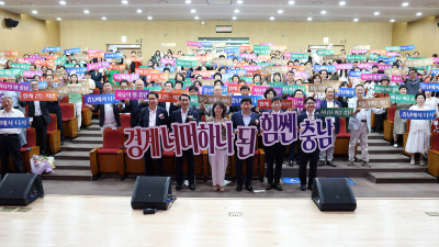충남도, 북한이탈주민의 날 기념식...“한반도 통일 마중물 될 것”