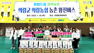 경남농협·의령농협, ‘농촌 왕진버스’로 폭염 속 농촌 의료 공백 해소