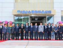 경주 내남면 기초생활거점 1단계 조성사업 ‘준공’