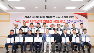 구미시 ‘채용 연계형 인턴십’ 본격화