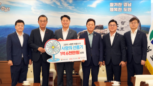 BNK경남은행, 경남도에 사회공헌 성금 1억6000만원 기탁
