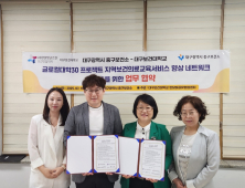 대구보건대-중구보건소, 건강취약계층 위한 보건의료 네트워크 구축