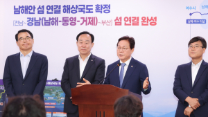 경상남도, ‘남해안 섬 연결 해상국도’ 밑그림 완성…