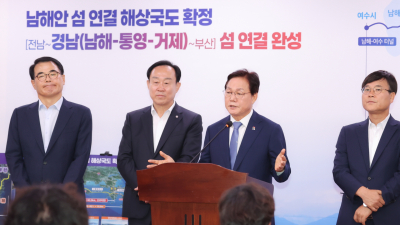 경상남도, ‘남해안 섬 연결 해상국도’ 밑그림 완성…