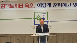 속초시, 강한 중소도시 완성 가속화…이병선 시장