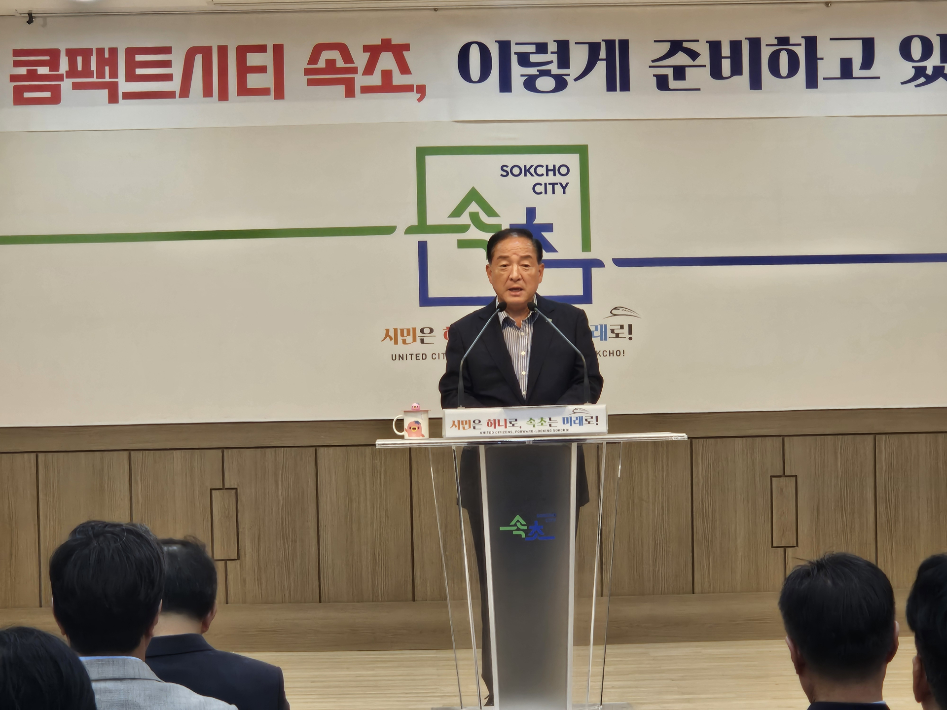 속초시, 강한 중소도시 완성 가속화…이병선 시장 "도시 전역 기능 재편성, 지속 성장 유도 "