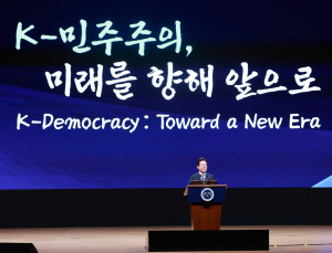 이 대통령, “K-민주주의, 세계 민주시민의 등불이자 이정표 될 것”