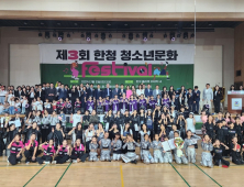 '제3회 한청 청소년 문화페스티벌' 개최…대상 ‘MGD’팀