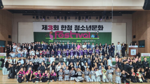 '제3회 한청 청소년 문화페스티벌' 개최…대상 ‘MGD’팀