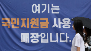 오늘부터 국민비서로 ‘소비쿠폰 사전 알림’ 가입…19일부터 지급금액 등 맞춤형 정보 제공