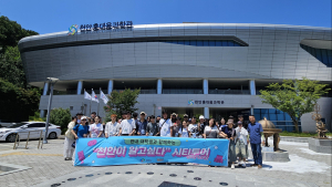 천안시, 대학생 대상 ‘천안을 알자’ 시티투어