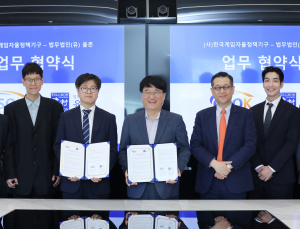 법무법인 율촌-한국게임정책자율기구 게임산업 발전 위해 맞손