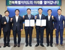 전북자치도, 도의회와 함께 청렴문화 정착 공동 노력