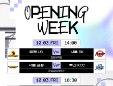2025-2026 KBL 정규시즌 일정 확정…10월3일 개막