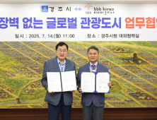 경주시, APEC 대비 실시간 통역 체계 구축 나서