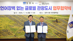 경주시, APEC 대비 실시간 통역 체계 구축 나서