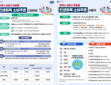 전주시, 민생회복 소비쿠폰 전담 TF 가동