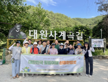산청의 자연·전통문화 체험…산청농촌크리에이투어 운영